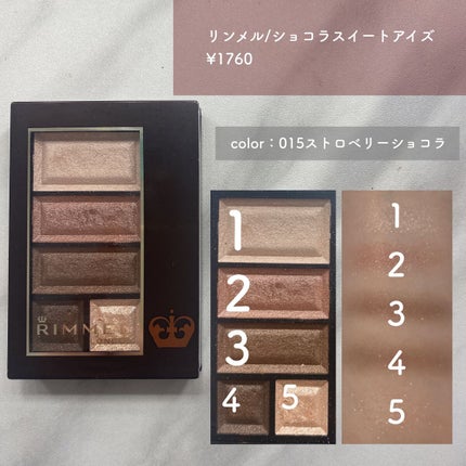 ショコラスウィート アイズ/リンメル ロンドン/アイシャドウパレットを使ったクチコミ(4枚目)