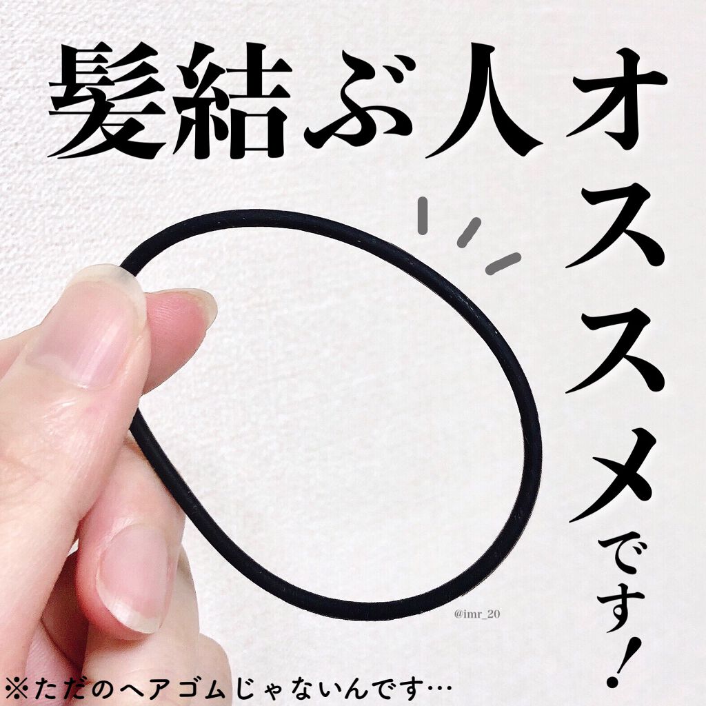 シリコーンリングゴム/DAISO/ヘアアクセサリーを使ったクチコミ(1枚目)