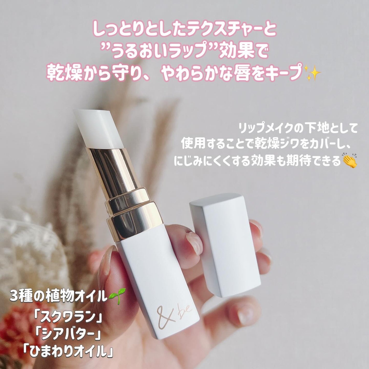 &be 薬用モイストリップケア【医薬部外品】/&be/リップクリームを使ったクチコミ(2枚目)