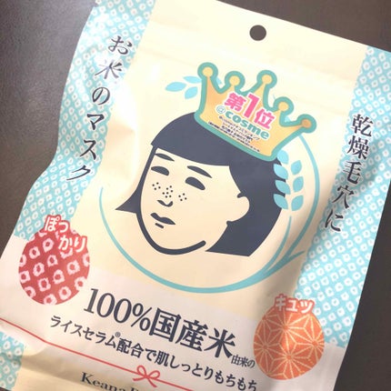 お米のマスク/毛穴撫子/シートマスク・パックを使ったクチコミ(2枚目)