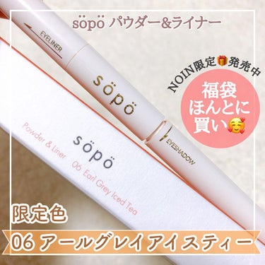 パウダー&ライナー 01 オレンジ×レッドブラウン（マンダリンオレンジ）/sopo/パウダーアイシャドウを使ったクチコミ（1枚目）