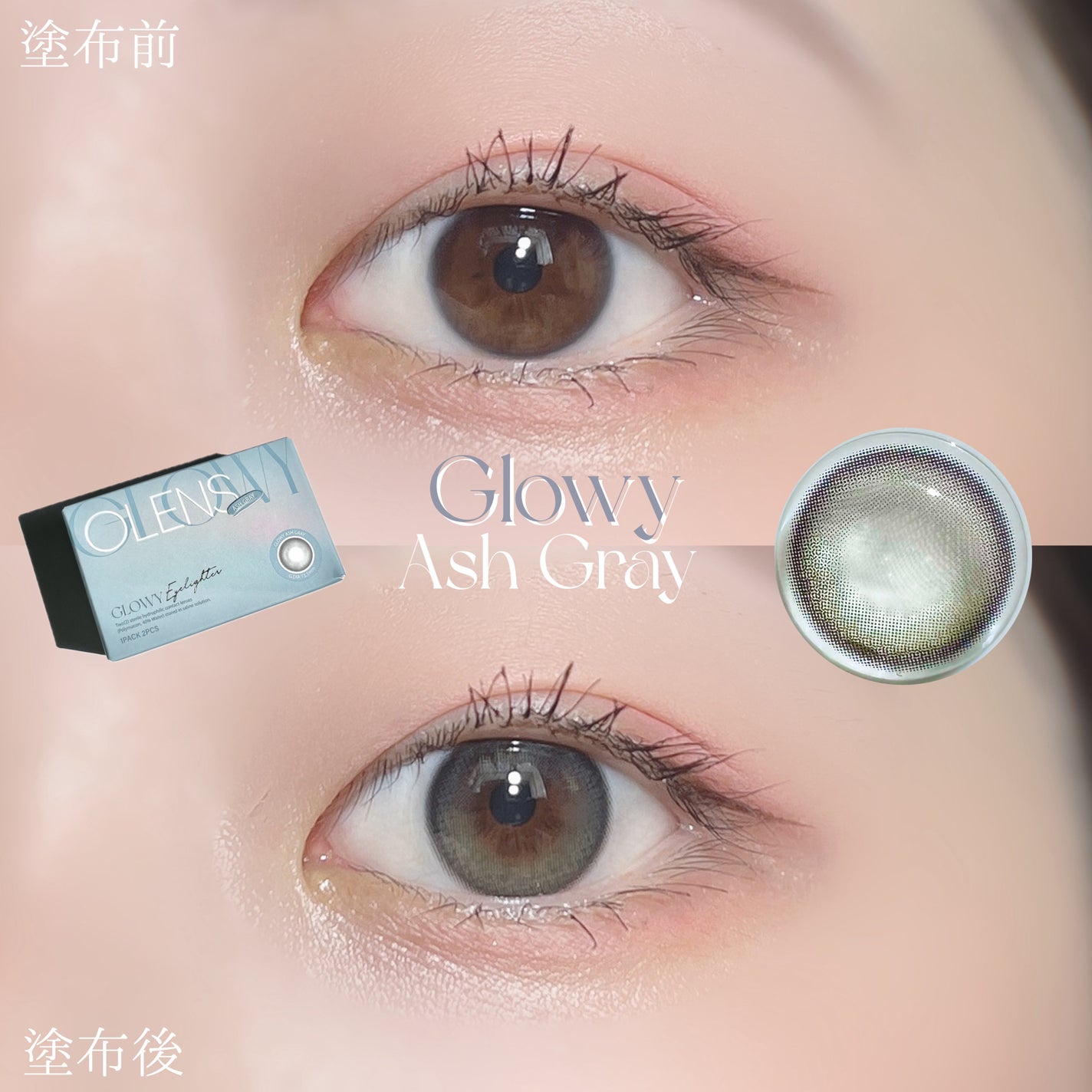 Glowy 1day/OLENS/ワンデー(1DAY)カラコンを使ったクチコミ(6枚目)