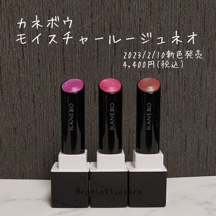 カネボウ モイスチャールージュネオ/KANEBO/口紅を使ったクチコミ(1枚目)