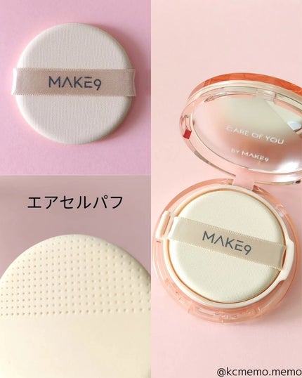 ヌードカーミンググロークッション/MAKE9/クッションファンデーションを使ったクチコミ(2枚目)