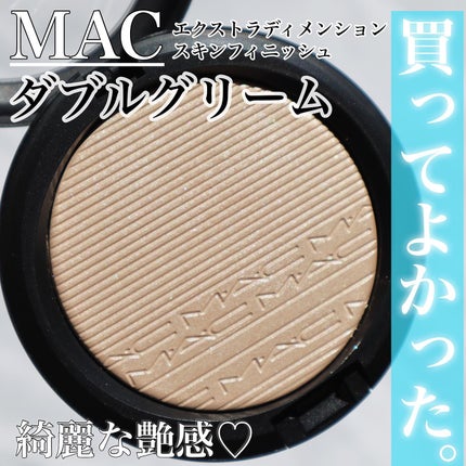 エクストラ ディメンション スキンフィニッシュ/M・A・C/プレストパウダーを使ったクチコミ(1枚目)