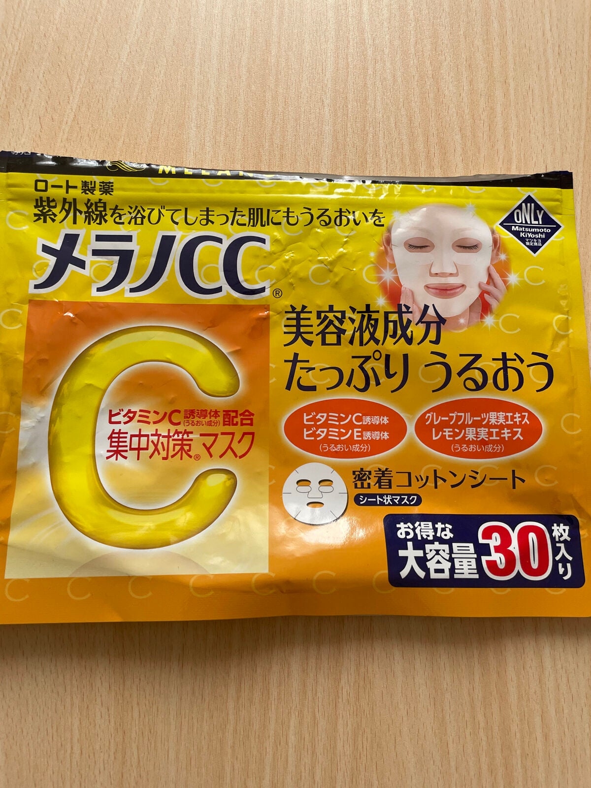 集中対策マスク/メラノCC/シートマスク・パックを使ったクチコミ(1枚目)