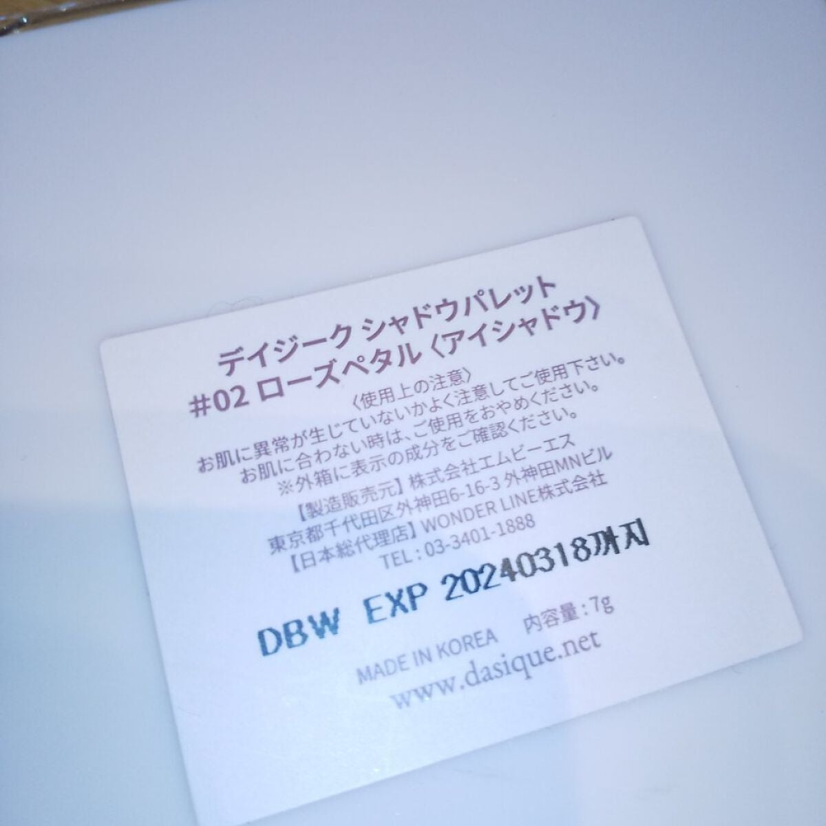 シャドウパレット/dasique/アイシャドウパレットを使ったクチコミ(2枚目)