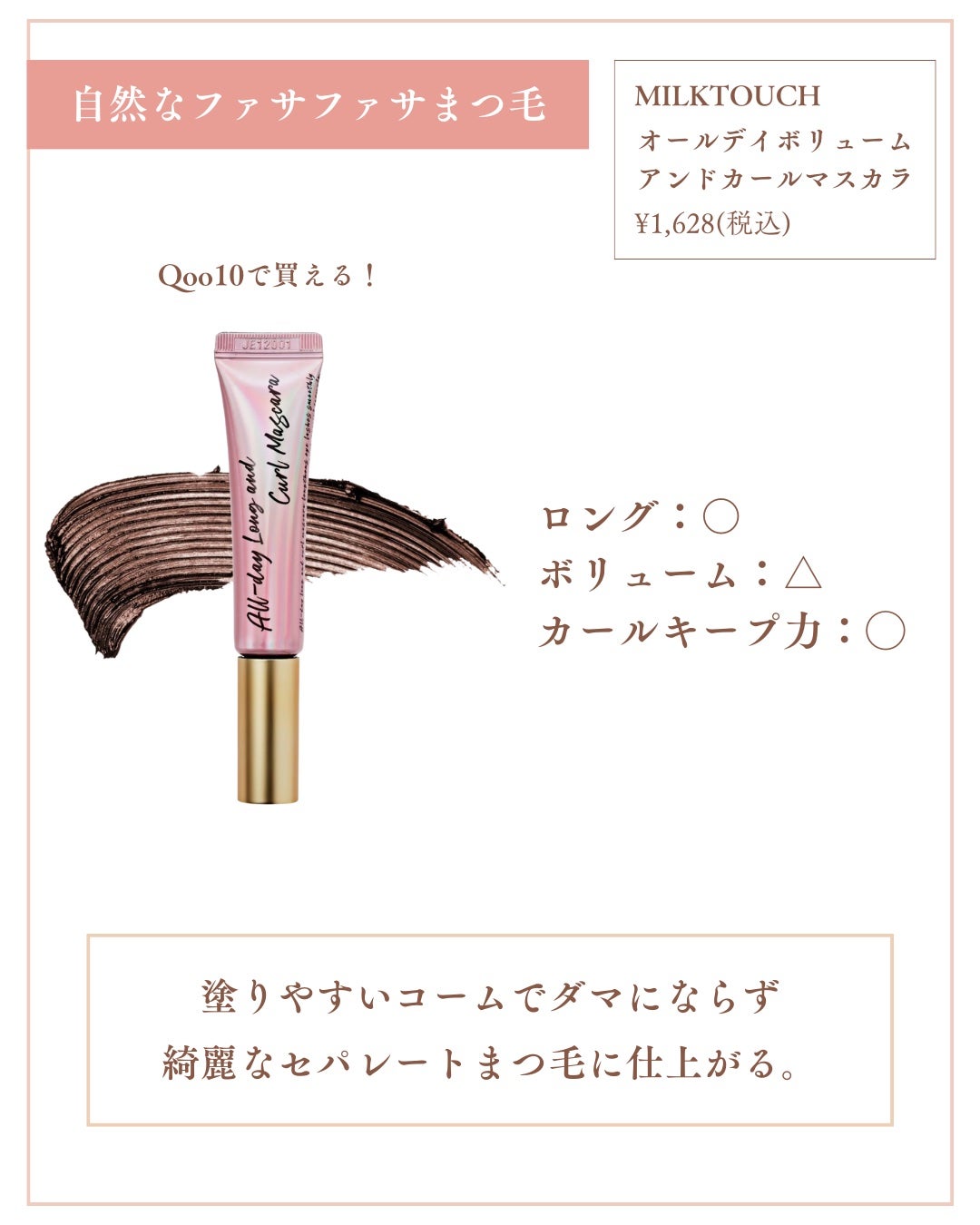 Laymiuðïž on LIPS ãããããQoo10ã¡ã¬å²ïŒå€§äººæ°åªç§ãã¹ã«ã©ãéããŸããâšã¡ã¬..ãïŒ2æç®ïŒ