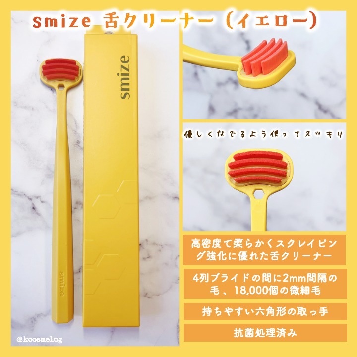 SMIZE 歯ブラシ/SMIZE/歯ブラシを使ったクチコミ（3枚目）