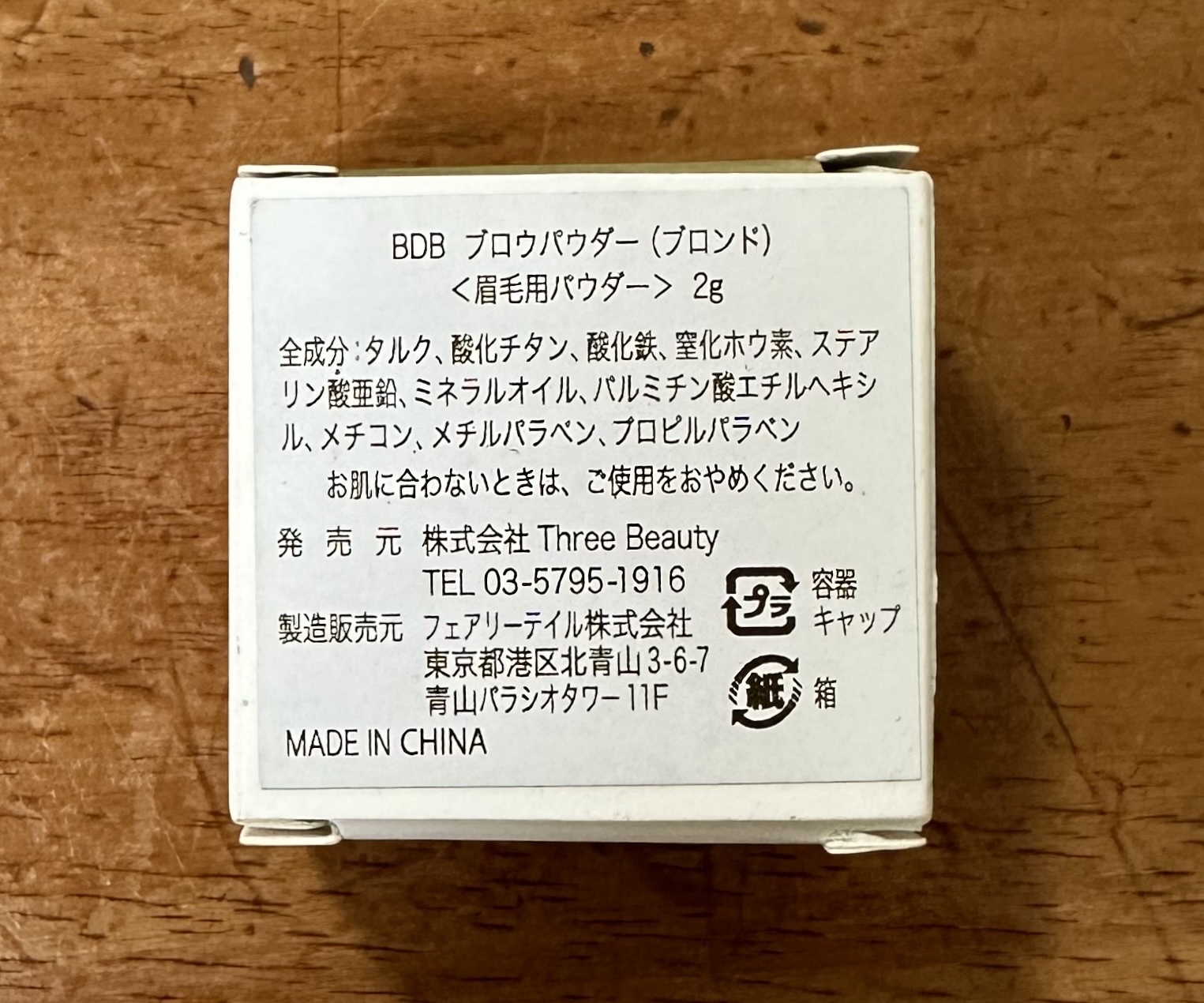 Bfull アイブロウブラシセット【MUR-20】/ビー・エヌ/メイクブラシを使ったクチコミ（3枚目）