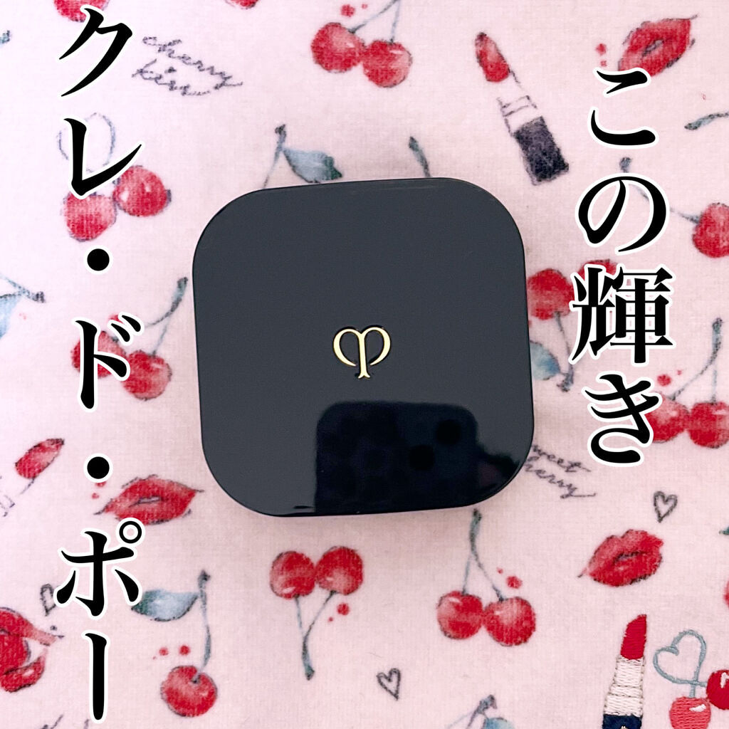 クレ・ド・ポー ボーテ タンクッションエクラ ナチュレル パフn/クレ・ド・ポー ボーテ/クッションファンデーションを使ったクチコミ（1枚目）