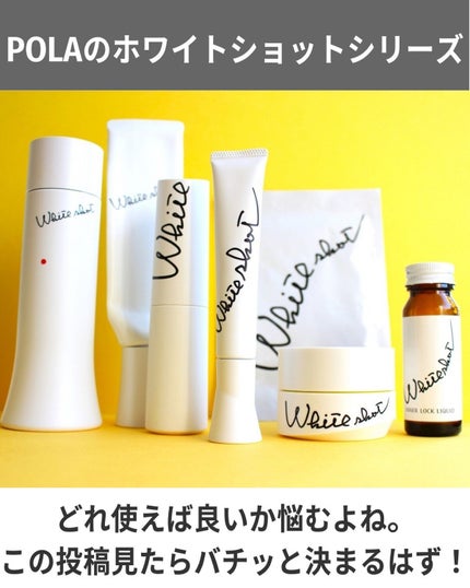 ホワイトショット LX/ホワイトショット/化粧水を使ったクチコミ(2枚目)