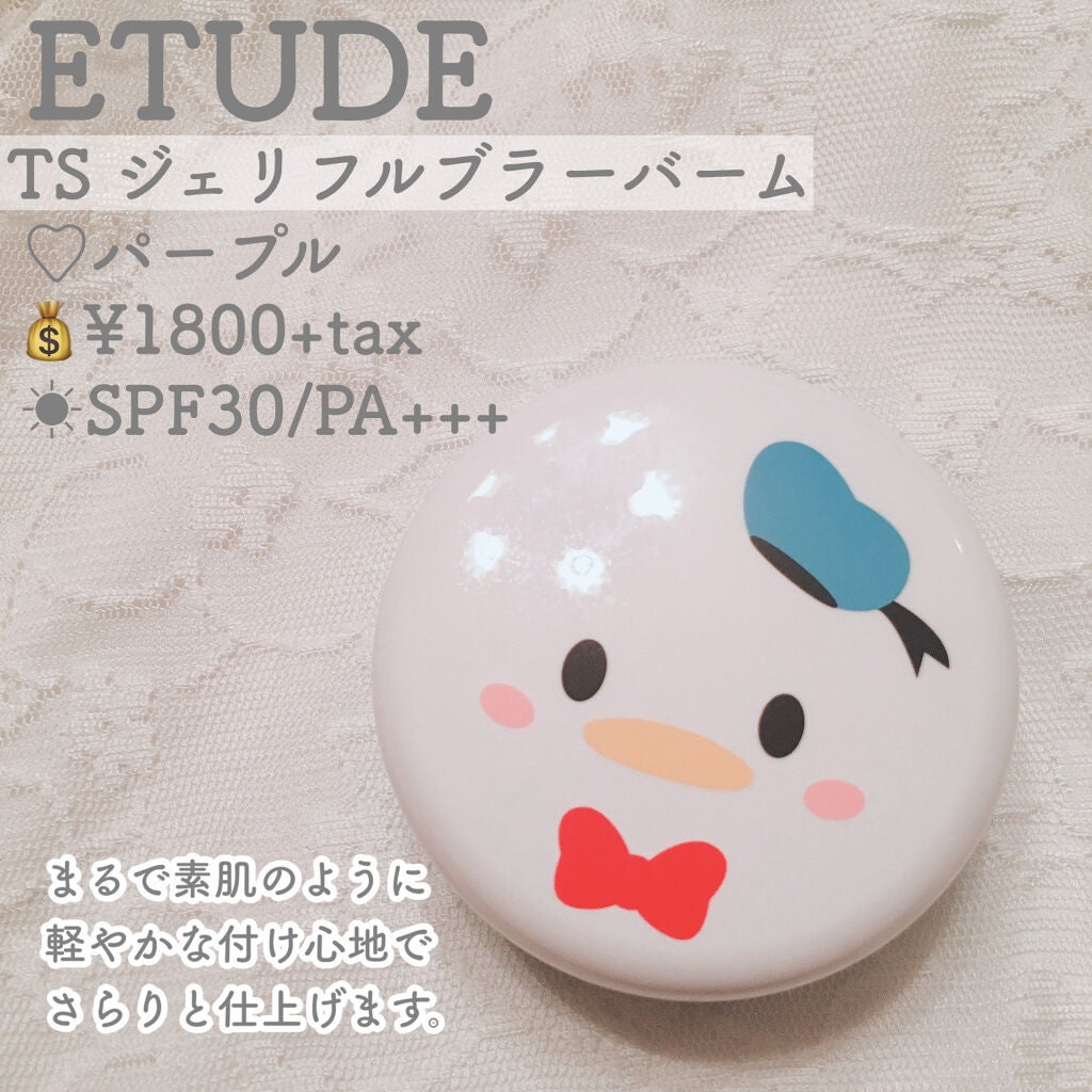 TS ジェリフルブラーバーム/ETUDE/クッションファンデーションを使ったクチコミ(2枚目)