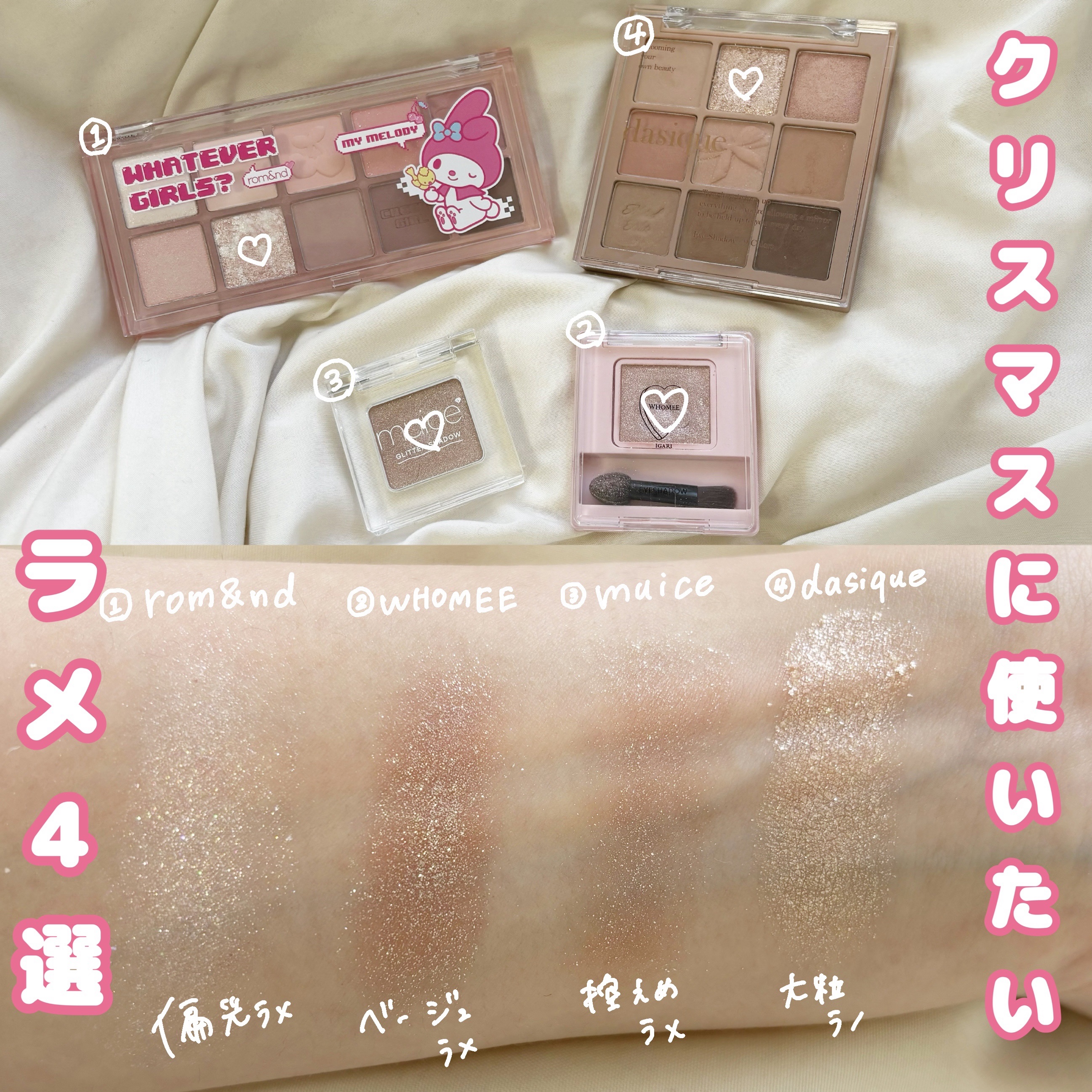 ベターザンパレット/rom&nd/アイシャドウパレットを使ったクチコミ（1枚目）