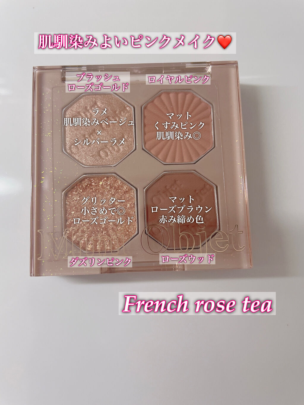 プレイカラーアイズ ミニオブジェ/ETUDE/アイシャドウパレットを使ったクチコミ（2枚目）