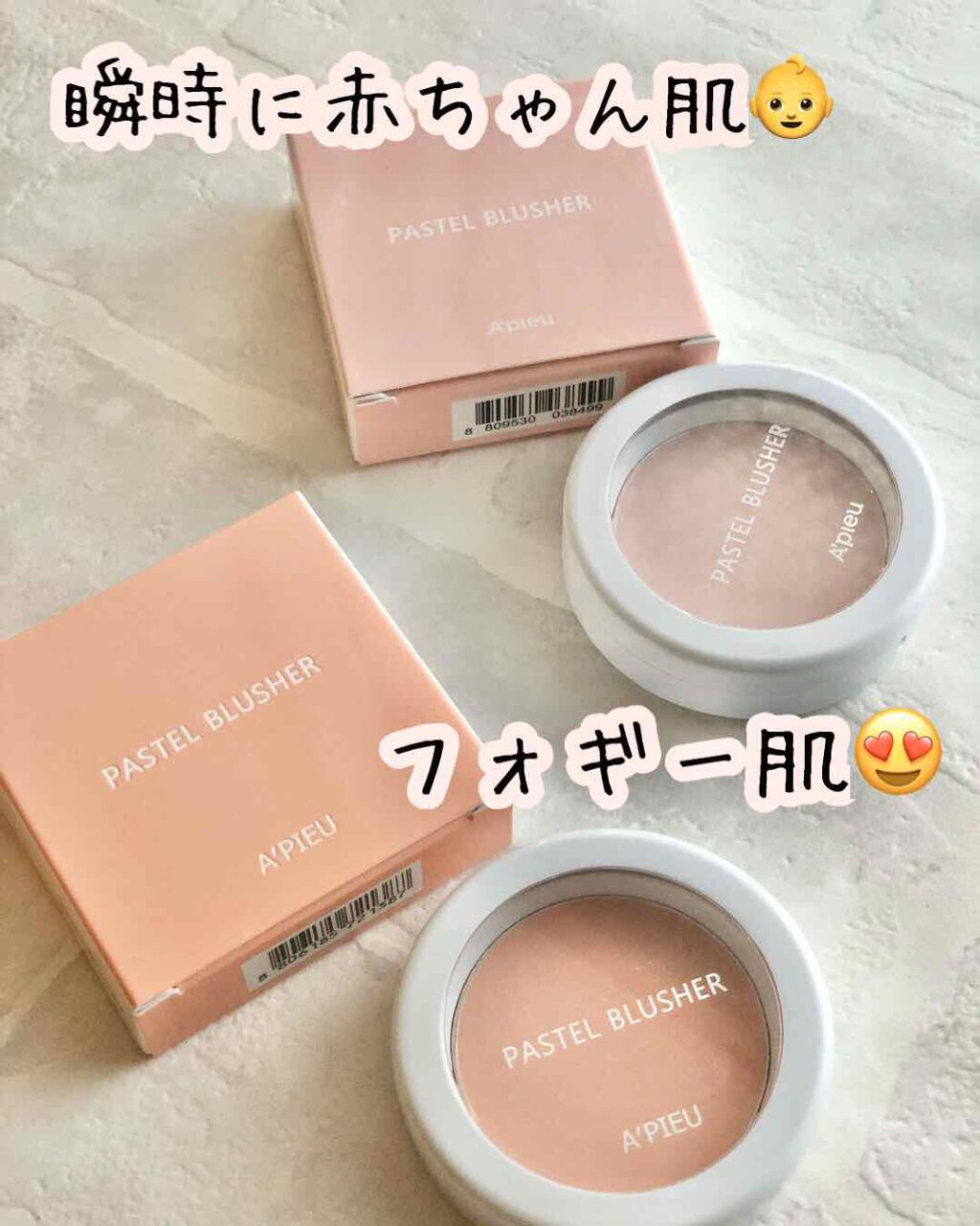 アピュー パステルブラッシャー/A’pieu/パウダーチークを使ったクチコミ(1枚目)