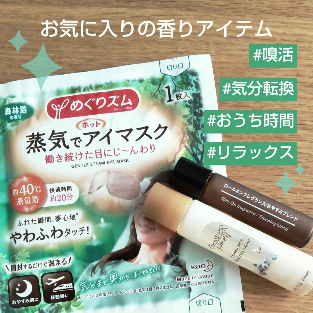 ロールオンフレグランス おやすみブレンド/無印良品/香水(その他)を使ったクチコミ（1枚目）