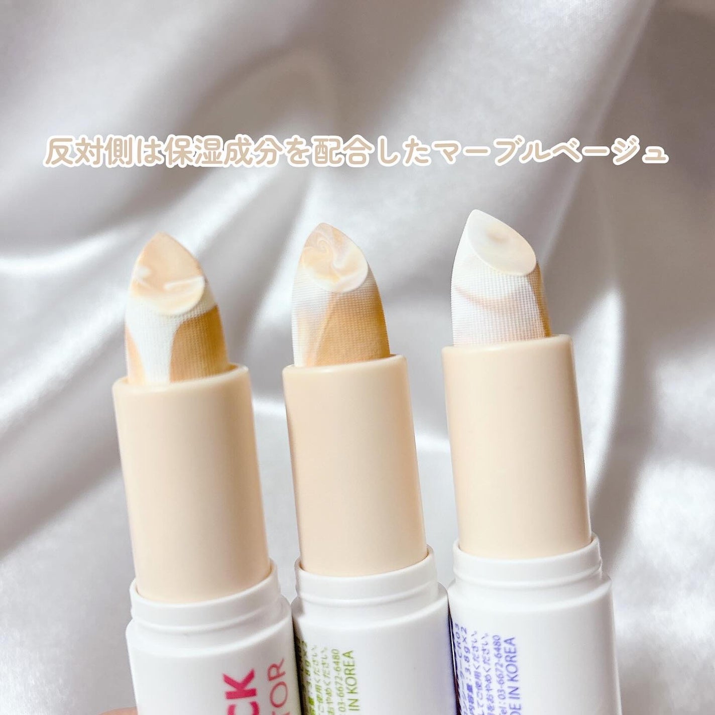 アイムマルチスティックデュアルコレクター/i’m meme/スティックコンシーラーを使ったクチコミ(4枚目)