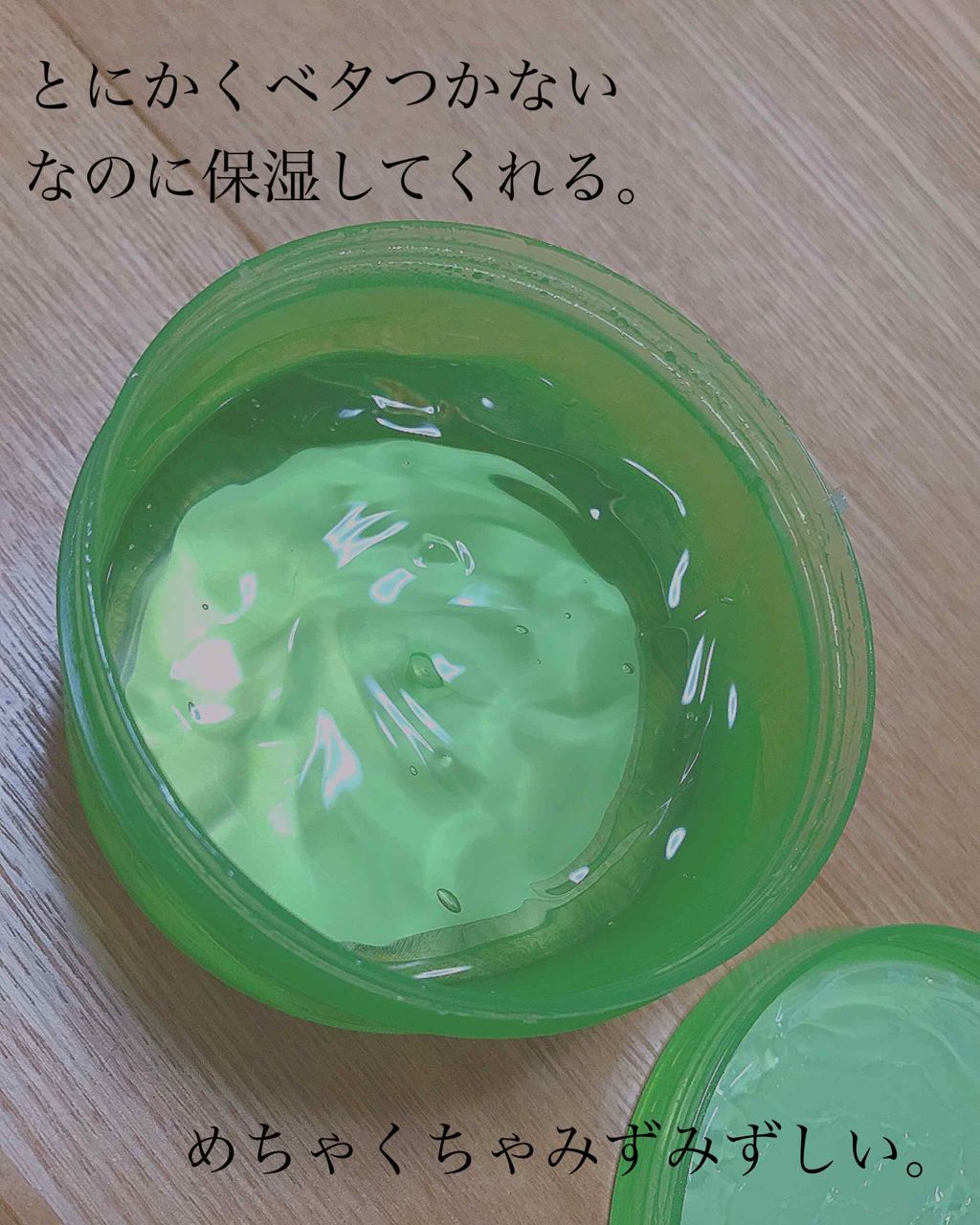 マイルド＆モイスチャーアロエジェル/ネイチャーリパブリック/ボディローションを使ったクチコミ（2枚目）