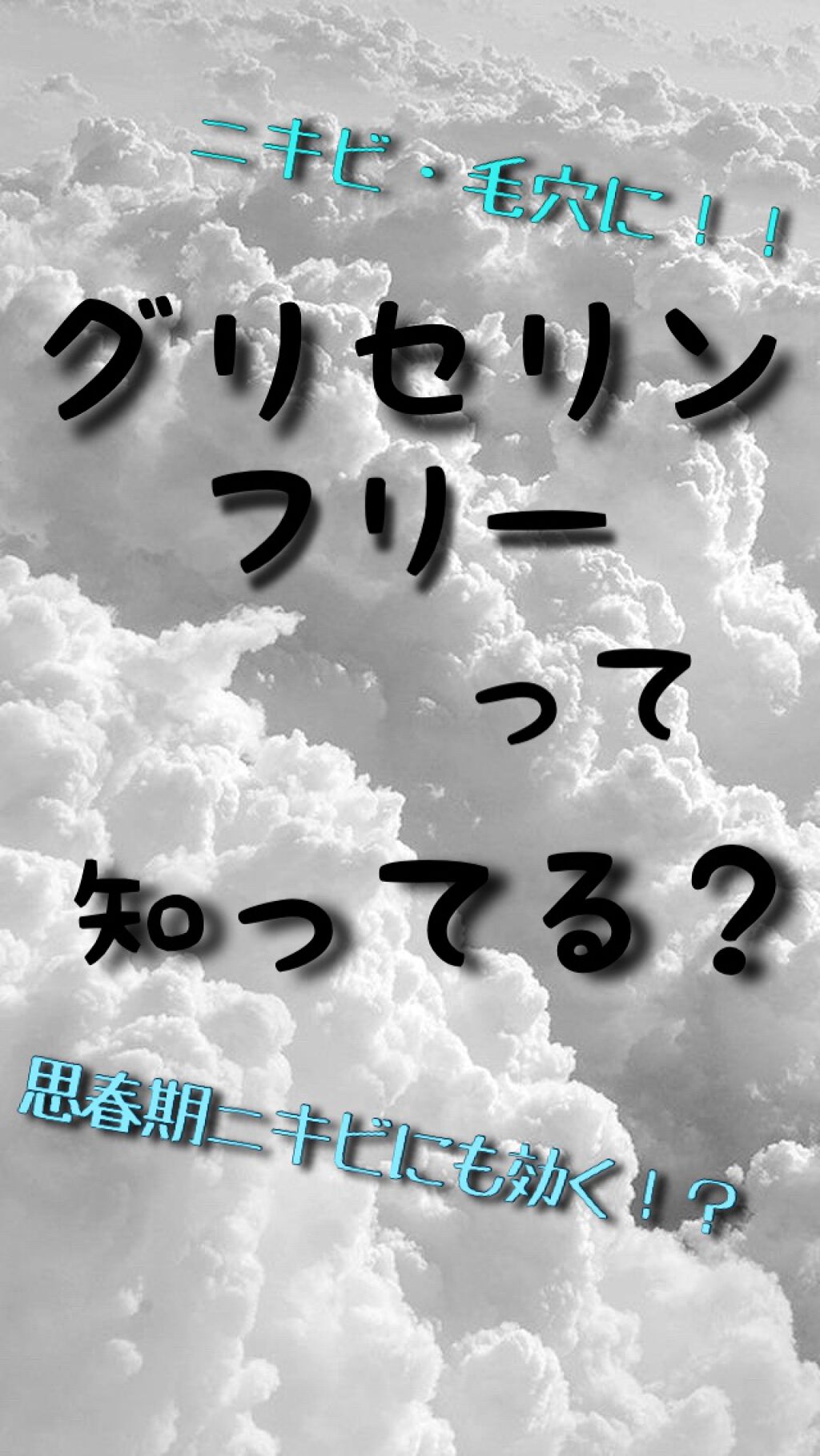アミノ酸浸透ジェル/Mマークシリーズ/フェイスクリームを使ったクチコミ（1枚目）