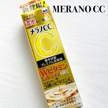 薬用しみ集中対策 プレミアム美容液/メラノCC/美容液を使ったクチコミ(1枚目)