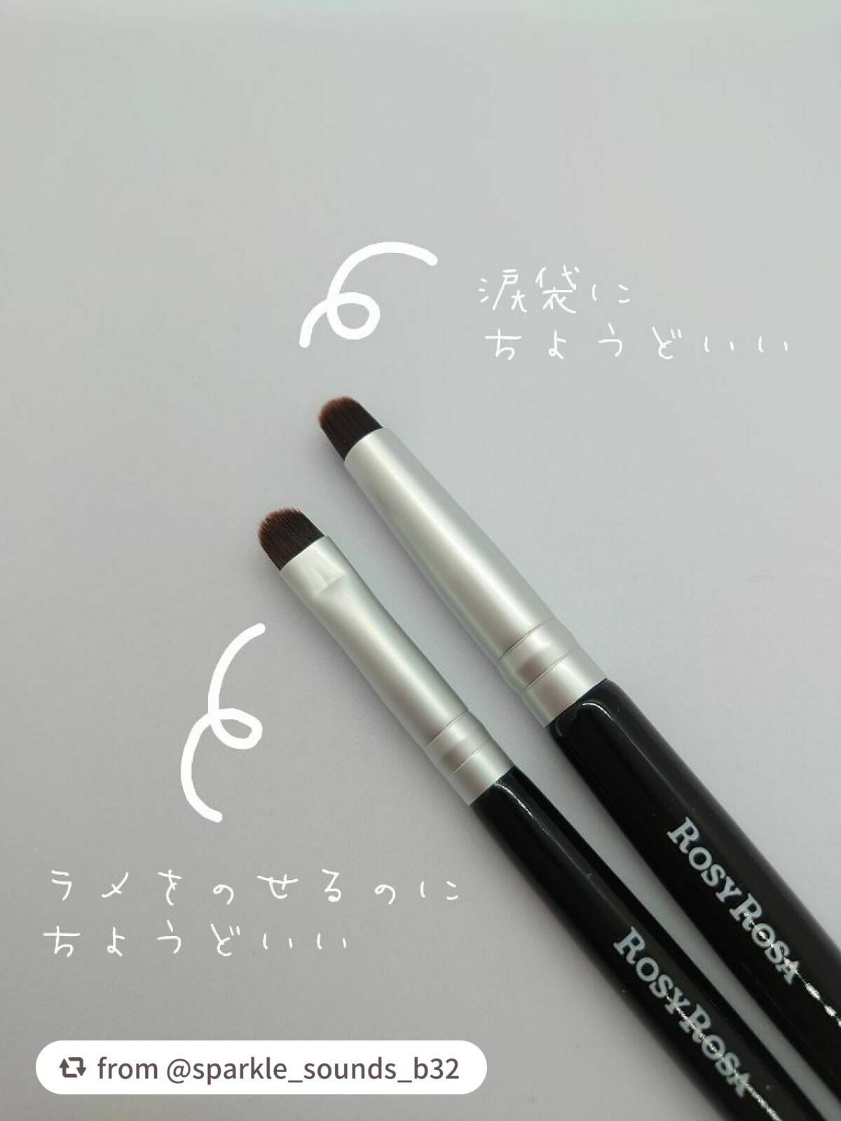 ポイントメイクアップブラシセット/ロージーローザ/メイクブラシを使ったクチコミ(2枚目)