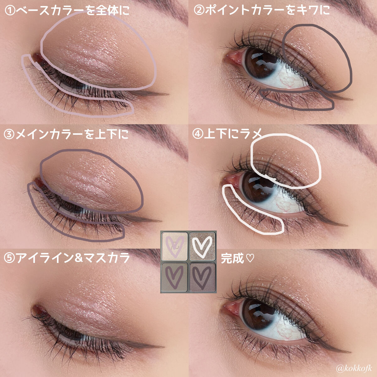 インザミラーアイパレット/Ririmew/アイシャドウパレット by 琴音