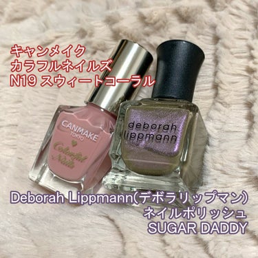 ネイルポリッシュ/Deborah Lippmann(デボラリップマン)/マニキュアを使ったクチコミ（2枚目）