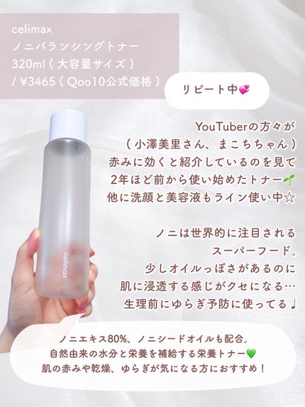 トリートメントヘアウォーター/オルビス/アウトバストリートメントを使ったクチコミ(10枚目)