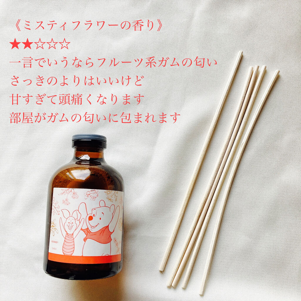 アロマディフューザー/DAISO/ルームフレグランスを使ったクチコミ（3枚目）