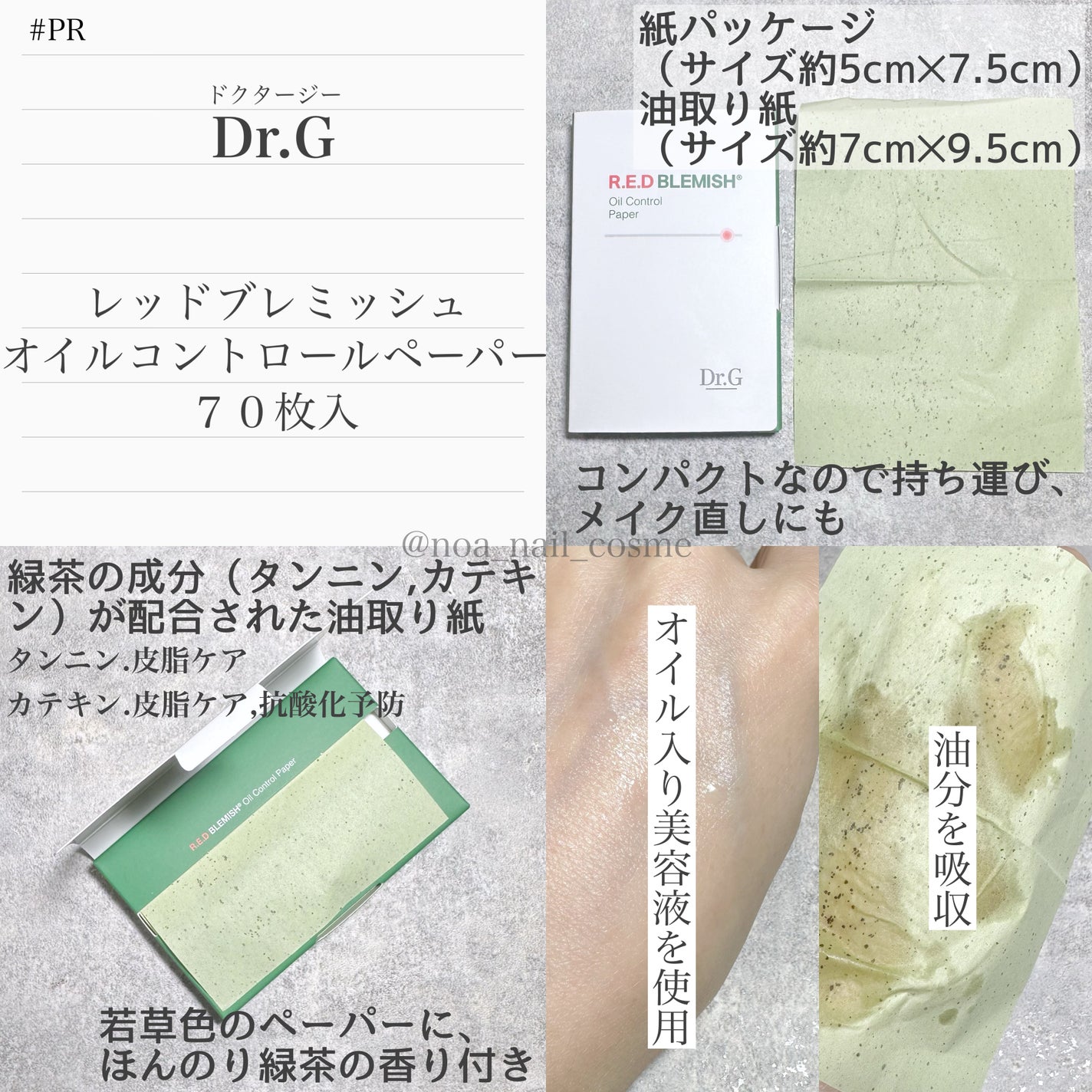 Dr.G Aクリアスポットパッチ/Dr.G/その他スキンケアを使ったクチコミ(2枚目)