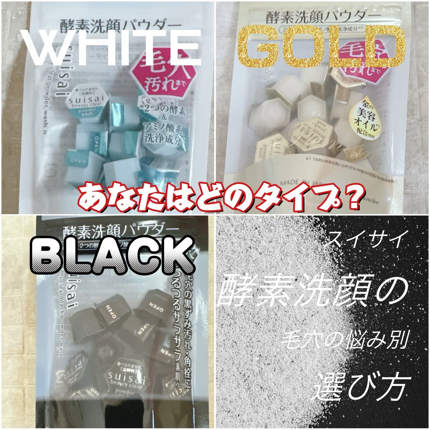 スイサイ ビューティクリア パウダーウォッシュN/suisai/洗顔パウダーを使ったクチコミ(1枚目)