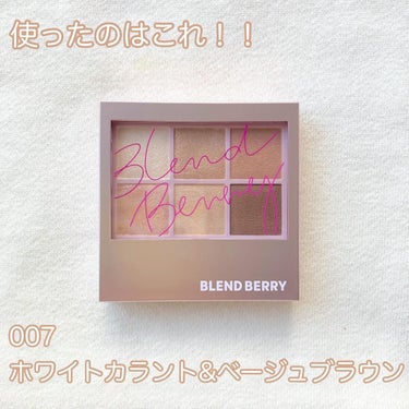 オーラクリエイション/BLEND BERRY/パウダーアイシャドウを使ったクチコミ（2枚目）