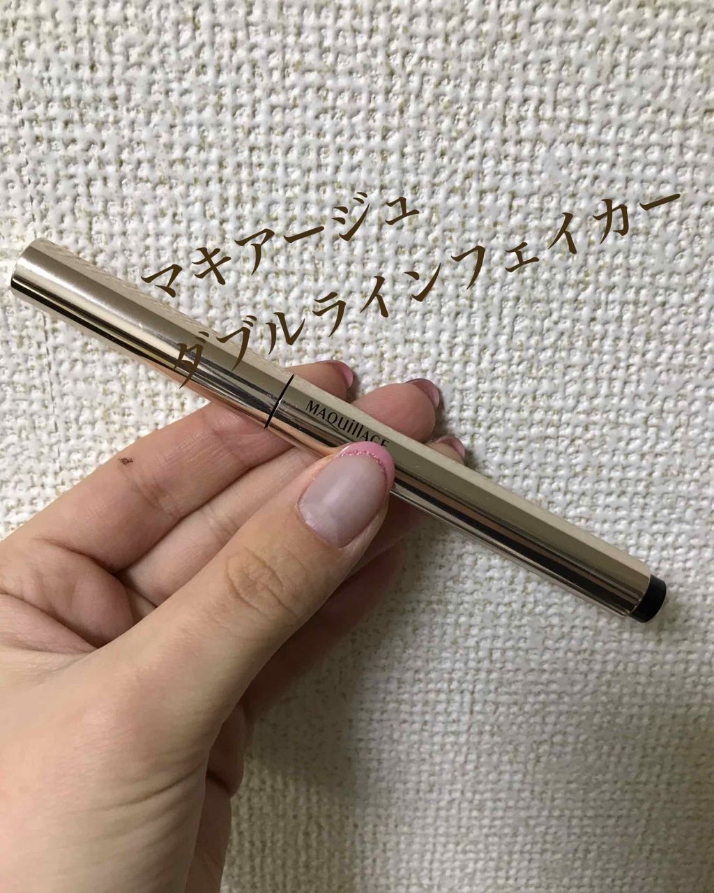 シークレットシェーディングライナー/マキアージュ/リキッドアイライナーを使ったクチコミ(1枚目)