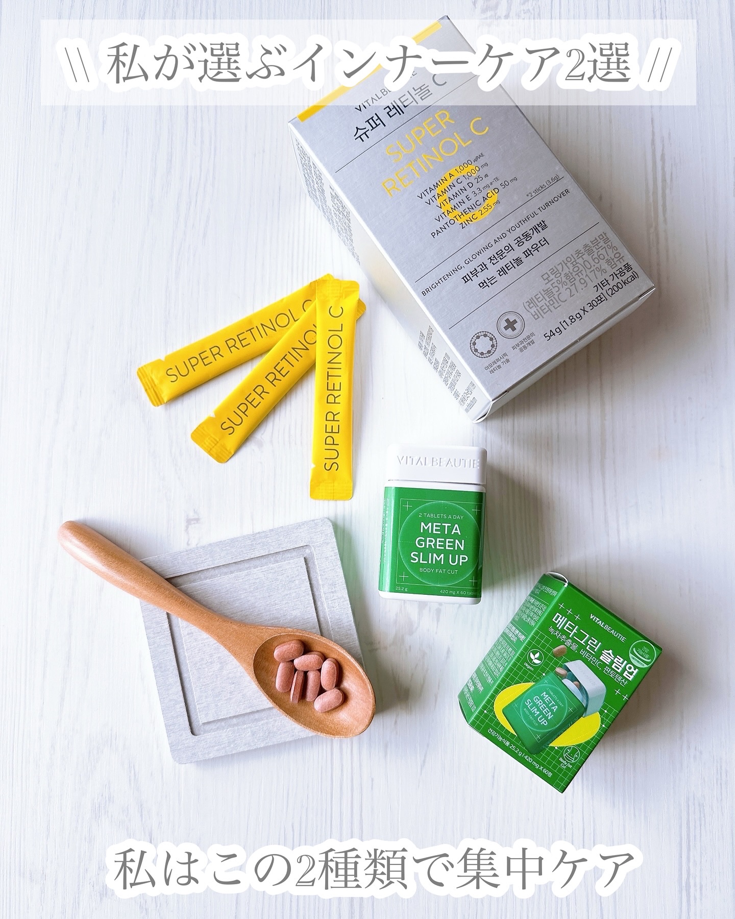 メタグリーンスリムアップ/VITALBEAUTIE/ボディサプリメントを使ったクチコミ（1枚目）