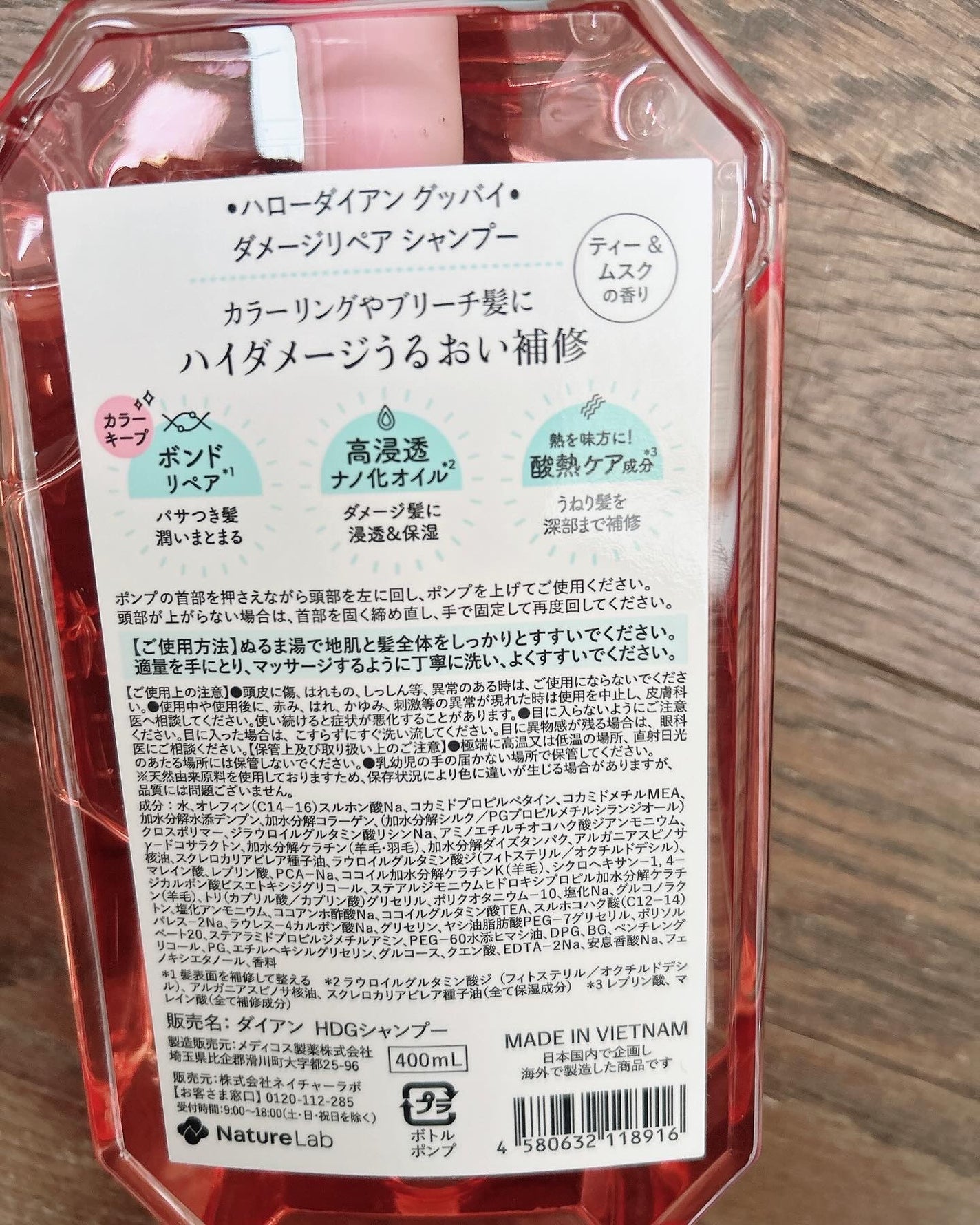 ハローダイアン グッバイ ダメージリペア シャンプー/トリートメント/ダイアン/市販シャンプーを使ったクチコミ(2枚目)
