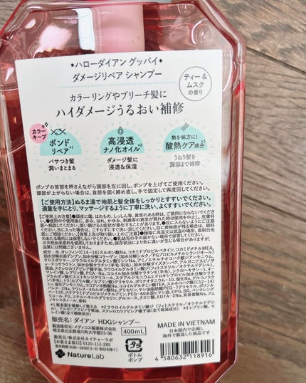 ハローダイアン グッバイ ダメージリペア シャンプー/トリートメント/ダイアン/市販シャンプーを使ったクチコミ(2枚目)