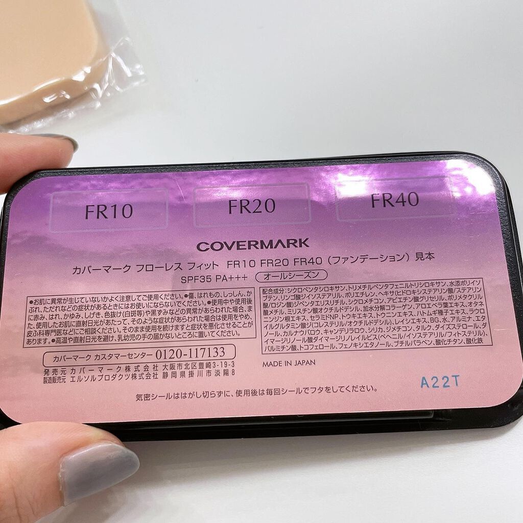 COVERMARK フローレス フィットのクチコミ「カバーマーク様( @covermark_jp )から 
フローレスフィット サンプル
を頂きま.....」（3枚目）