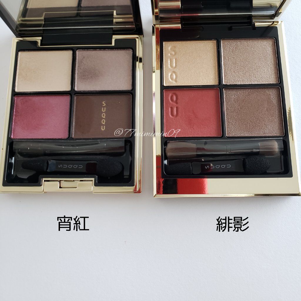 デザイニング カラー アイズ/SUQQU/アイシャドウパレットを使ったクチコミ(6枚目)