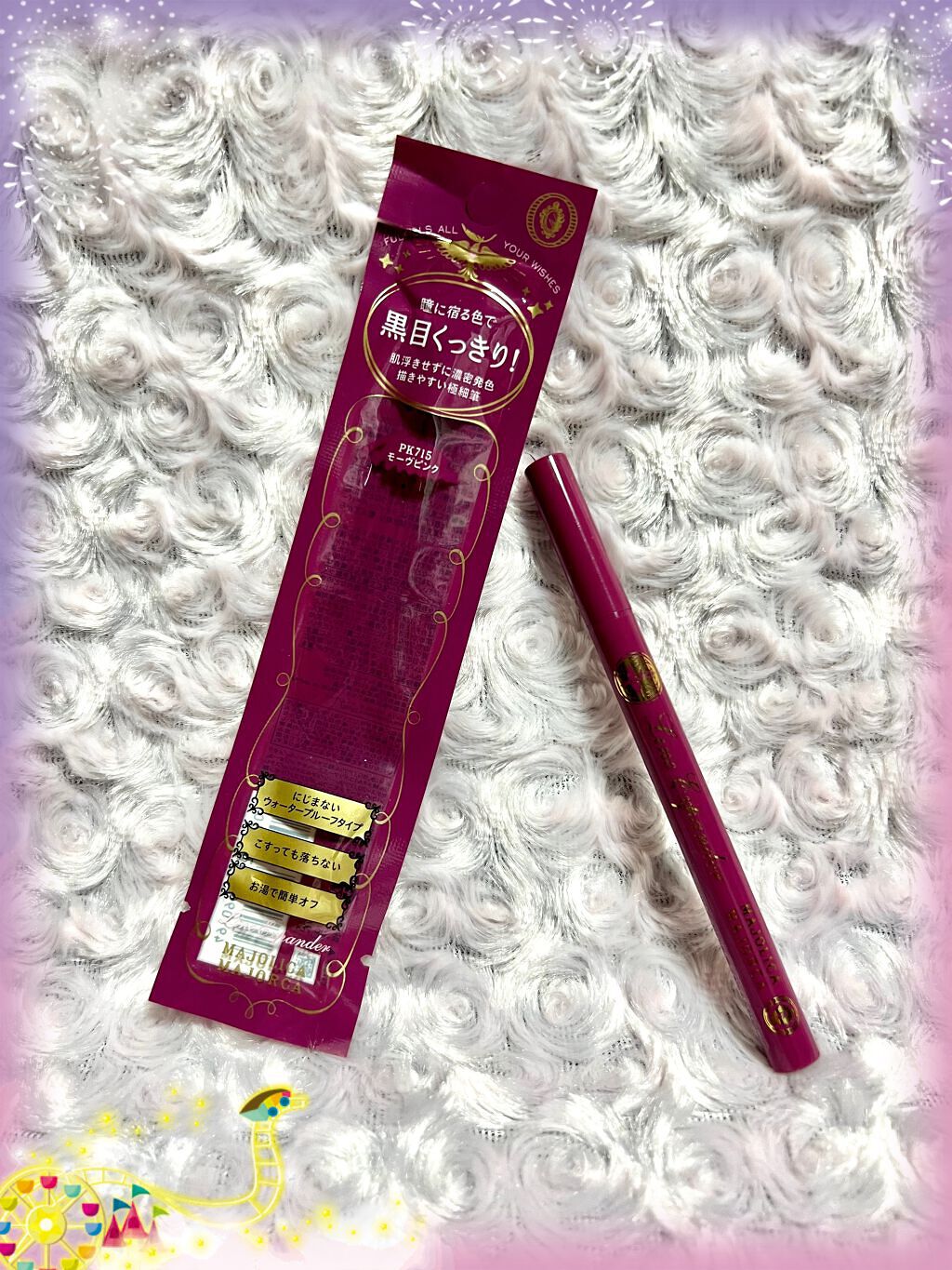 ラインエキスパンダー /MAJOLICA MAJORCA/リキッドアイライナーを使ったクチコミ(1枚目)