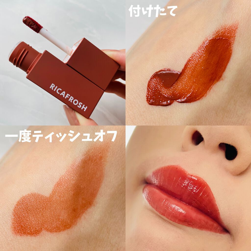 ジューシーリブティント/RICAFROSH/リップティントを使ったクチコミ（2枚目）
