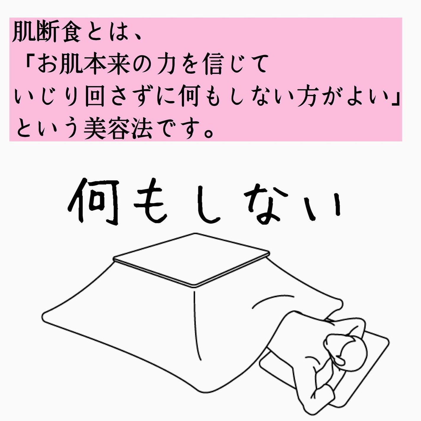 おゆみ|ニキビ・ニキビ跡ケア on LIPS 「【流行ってた美容法を分析するよ!】肌断食、やってた人いますか?..」(2枚目)