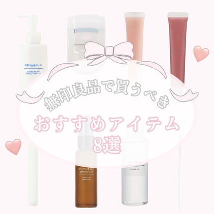 ホホバオイル/無印良品/ボディオイルを使ったクチコミ(1枚目)