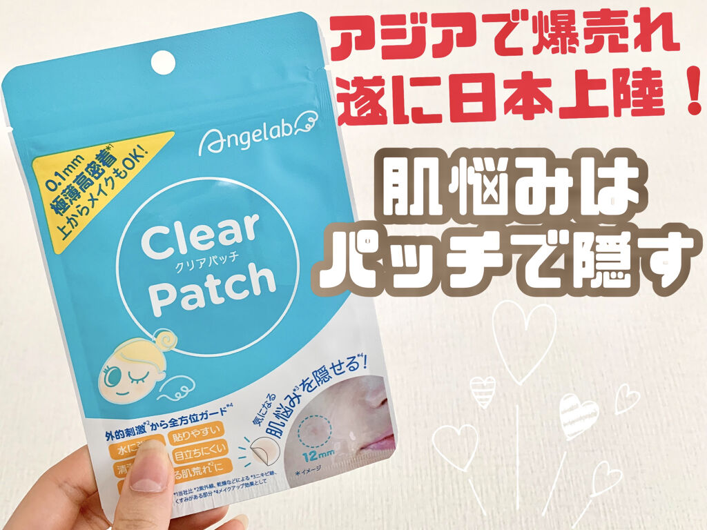 クリアパッチ/Angelab/にきびパッチを使ったクチコミ（1枚目）