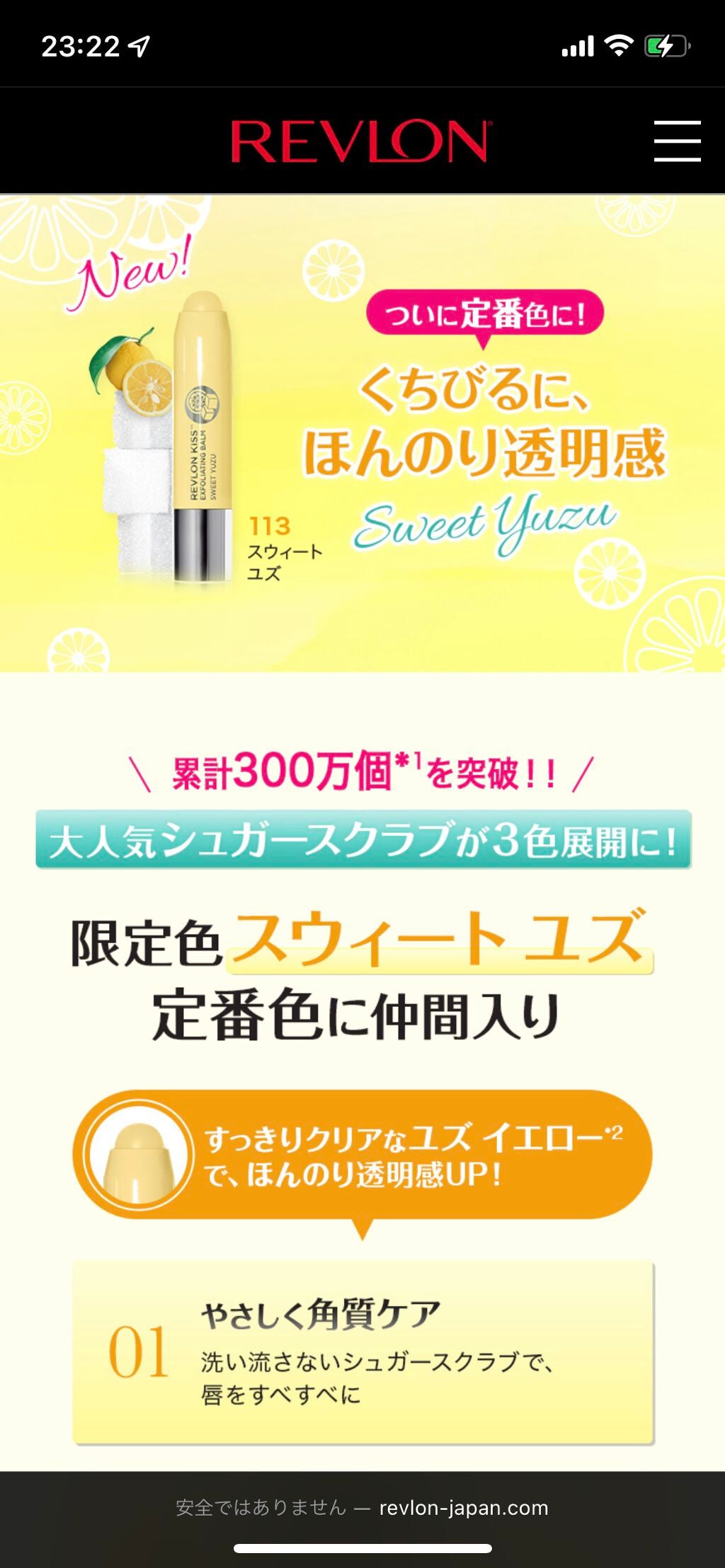 レブロン キス シュガー スクラブ/REVLON/リップスクラブを使ったクチコミ(4枚目)