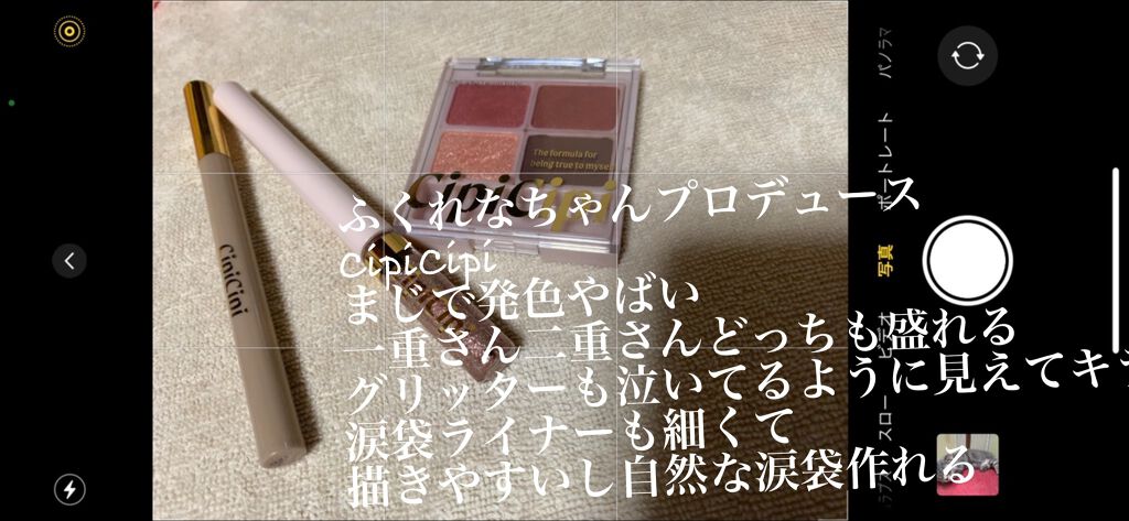 ドレッシーシャドウ/CipiCipi/アイシャドウパレットを使ったクチコミ（1枚目）