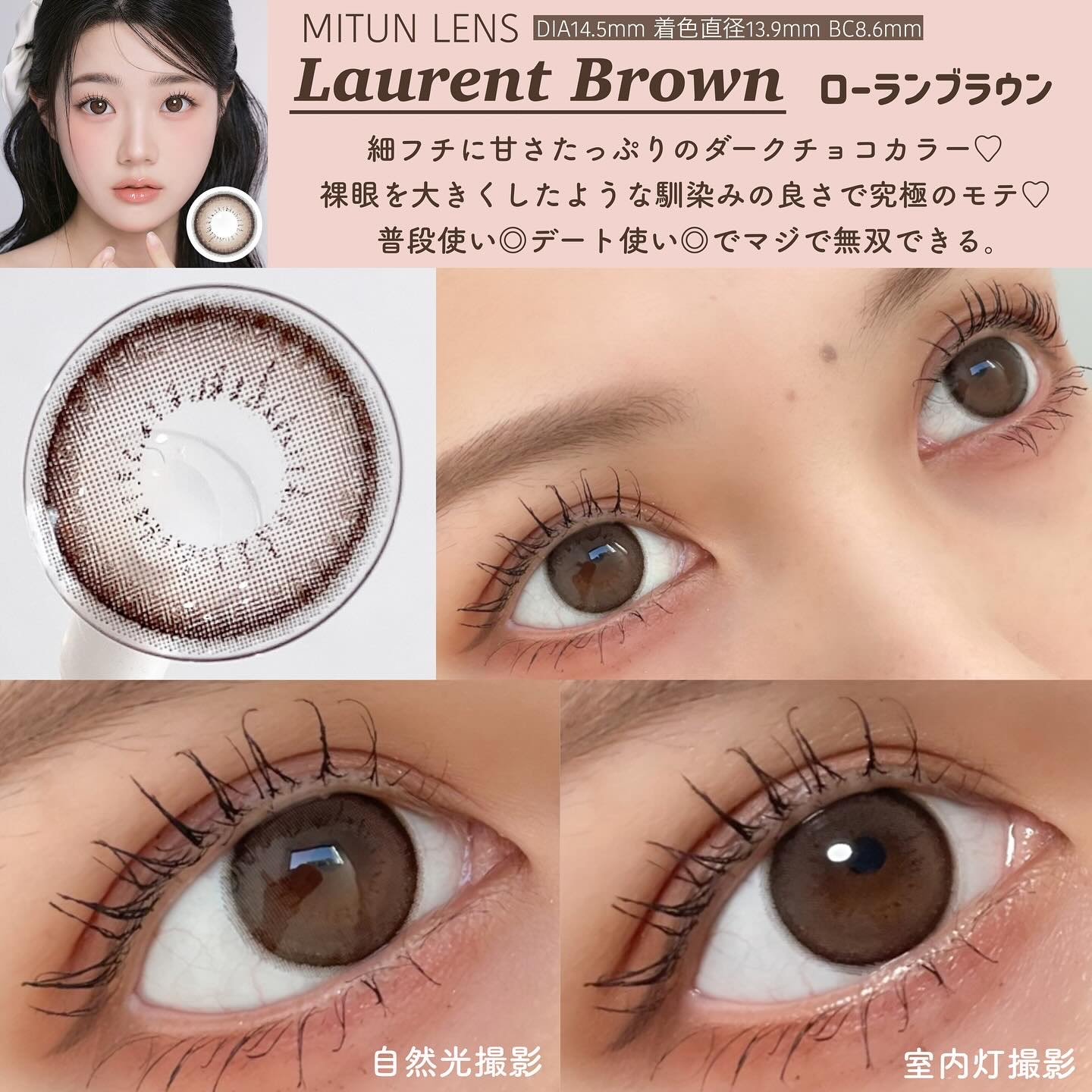 蜜のレンズ ローラン 1dayのクチコミ「これは可愛いに決まってる🥲
甘さとろけるチョコカラーでキュン盛れ👉🏻💘

蜜のレンズ #PR .....」（2枚目）