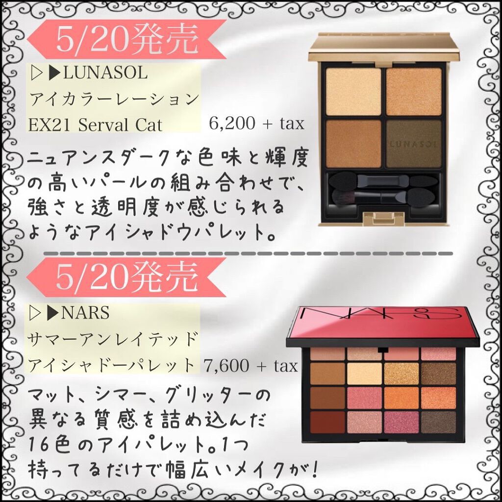 アイカラーレーション/LUNASOL/アイシャドウパレットを使ったクチコミ(4枚目)