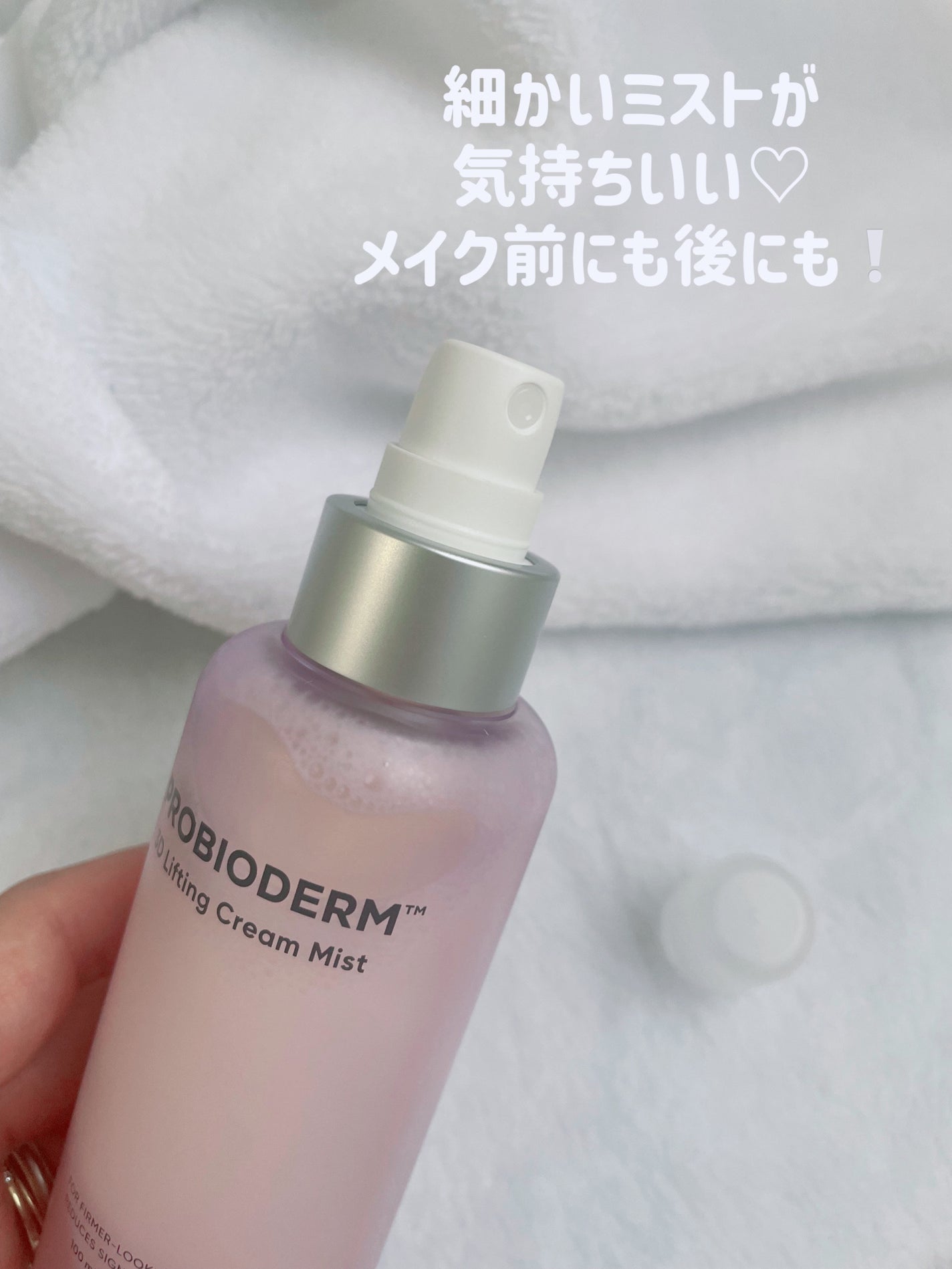 バイオヒールボ プロバイオダーム 3Dリフティングクリーム/BIOHEAL BOH/フェイスクリームを使ったクチコミ(1枚目)