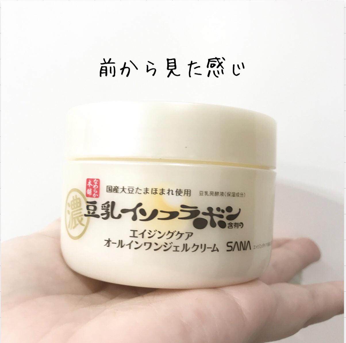 なめらか本舗リンクルジェルクリーム N　オールインワン本体 100g　10点 サナ なめらか本舗 リンクルジェルクリーム N ( 100g )/ 豆乳